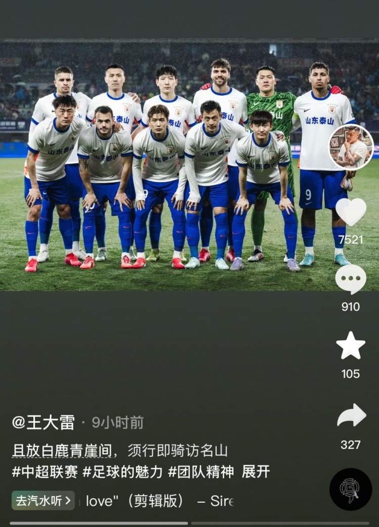 讓三追四，王大雷曬賽前合影：且放白鹿青崖間，須行即騎訪名山