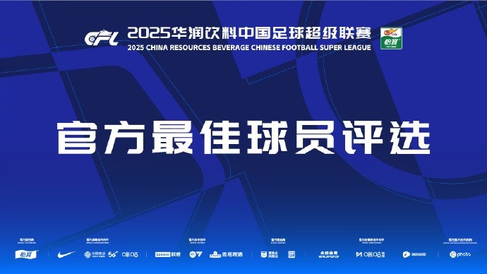 中超第三輪最佳候選：阿齊茲、布彭扎、約尼查、馬萊萊、米內(nèi)羅